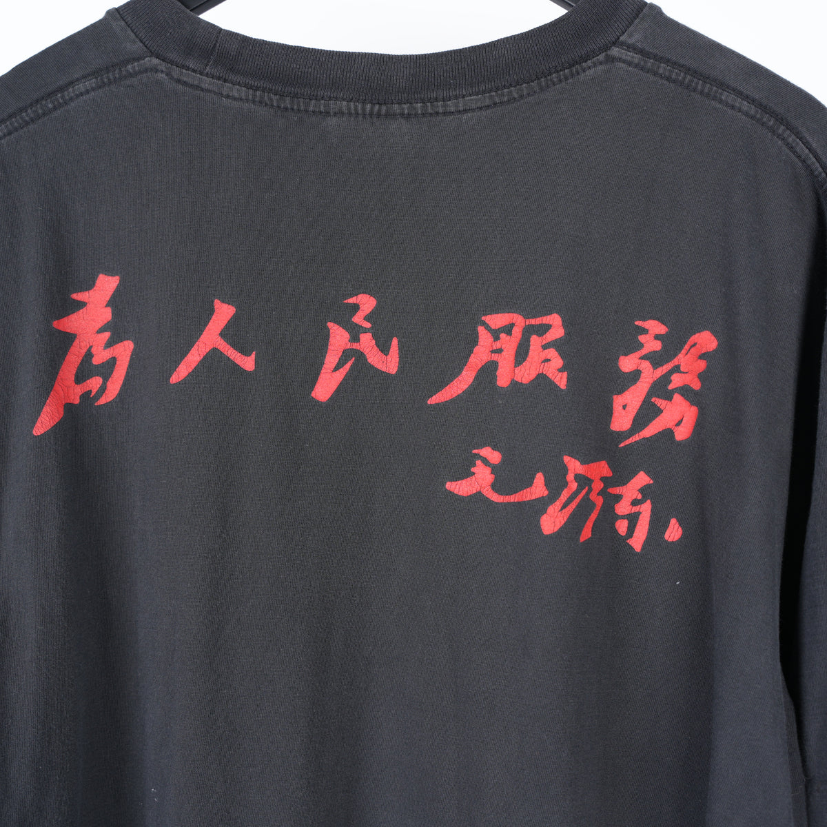 VINTAGE MAO ZEDONG COMMUNIST TEE