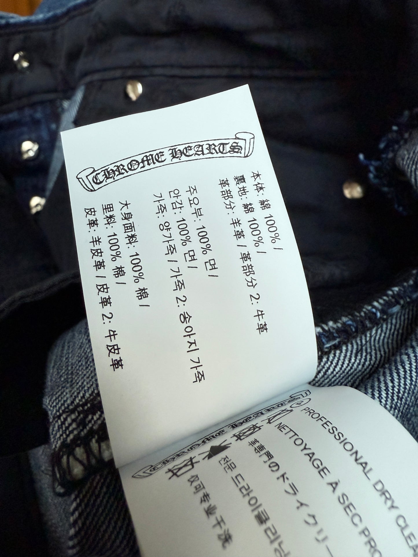 Chrome Hearts Turbo Diesel Fleur Knee Denim
