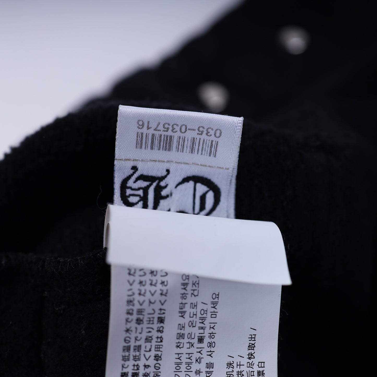EMBRODIERED Chrome Hearts Logo Cotton Sweatpants