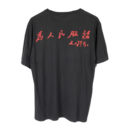 VINTAGE 1990’S CHAIRMAN MAO ZEDONG SAILING THE SEAS DEPENDS ON THE HELMSMAN TEE