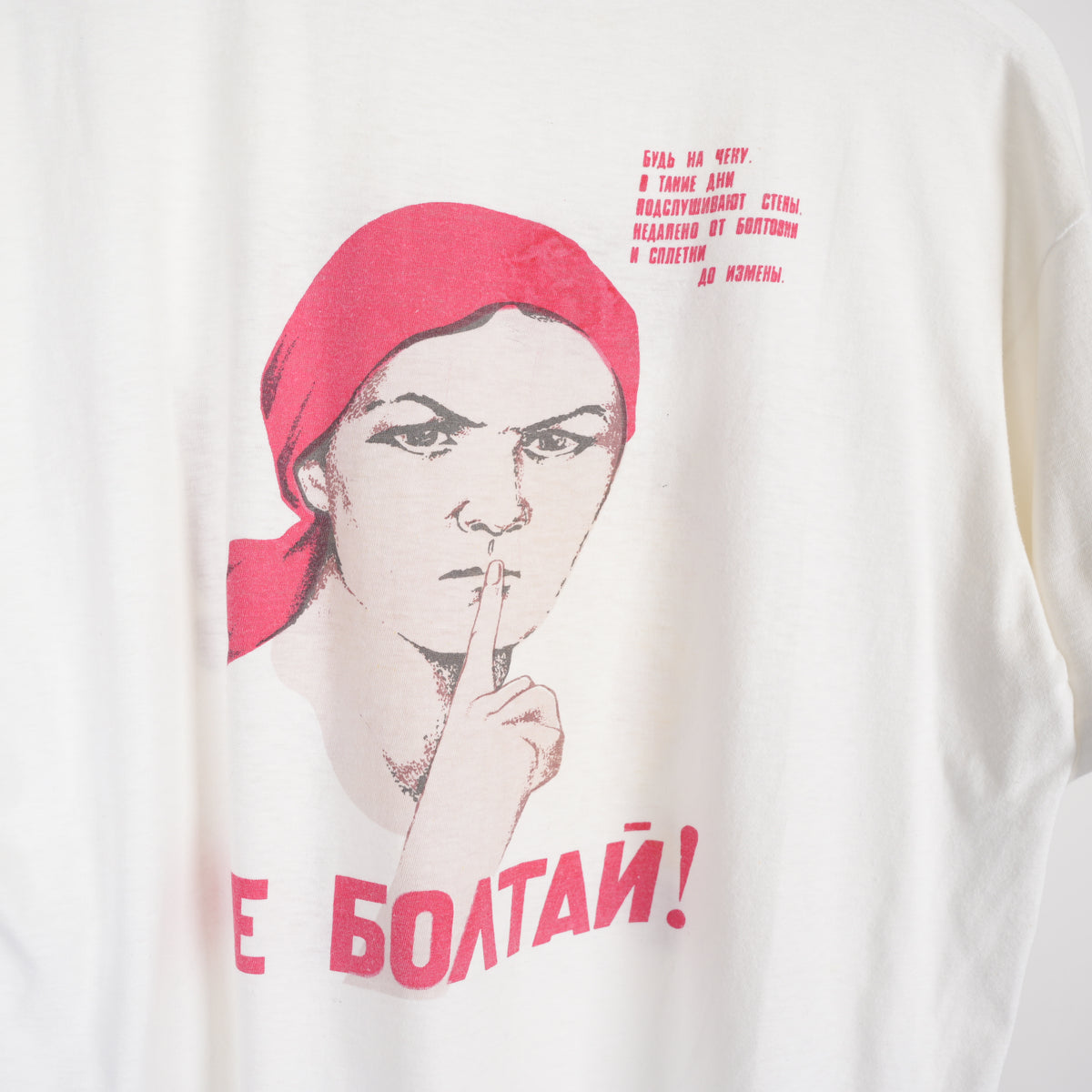 VINTAGE KGB COMMUNIST SOVIET DON'T TALK TEE