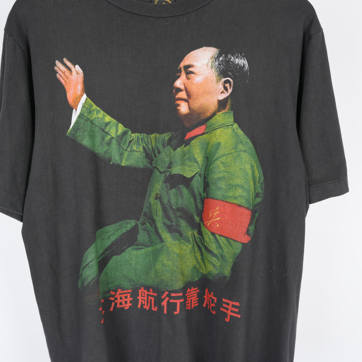 VINTAGE 1990’S CHAIRMAN MAO ZEDONG SAILING THE SEAS DEPENDS ON THE HELMSMAN TEE
