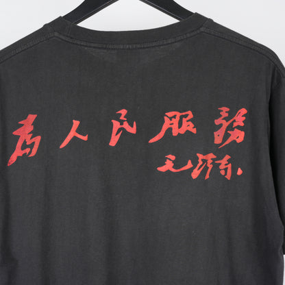 VINTAGE 1990’S CHAIRMAN MAO ZEDONG SAILING THE SEAS DEPENDS ON THE HELMSMAN TEE